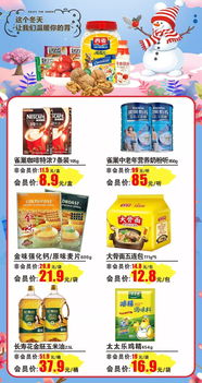 周二会员福利日 日用百货福利大放送