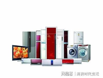 家电征程路 家用电器销售的新起点