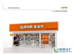 携手苏泊尔四川营销中心，共创家用电器市场新蓝海——诚邀二级代理商加盟